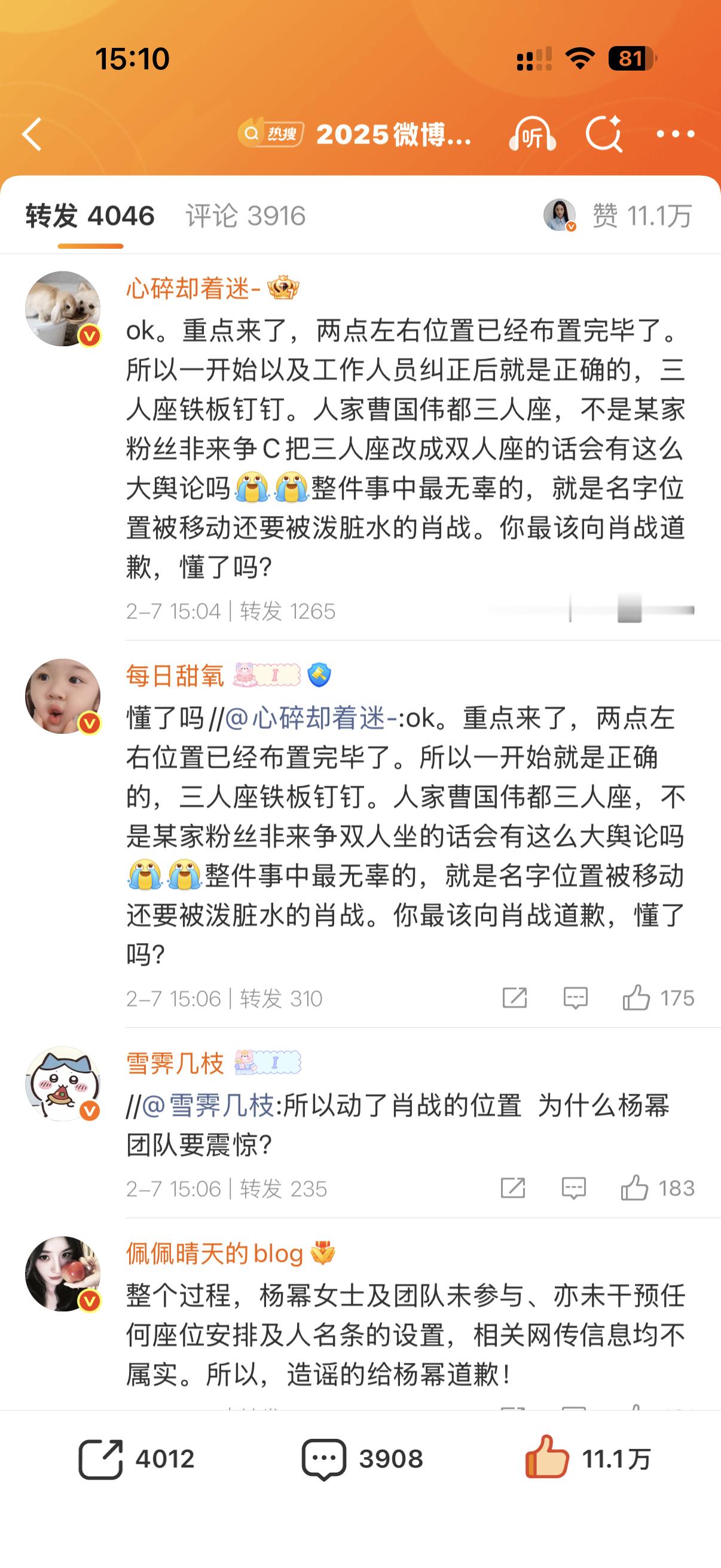 沾芬一个个是看不懂字吗？