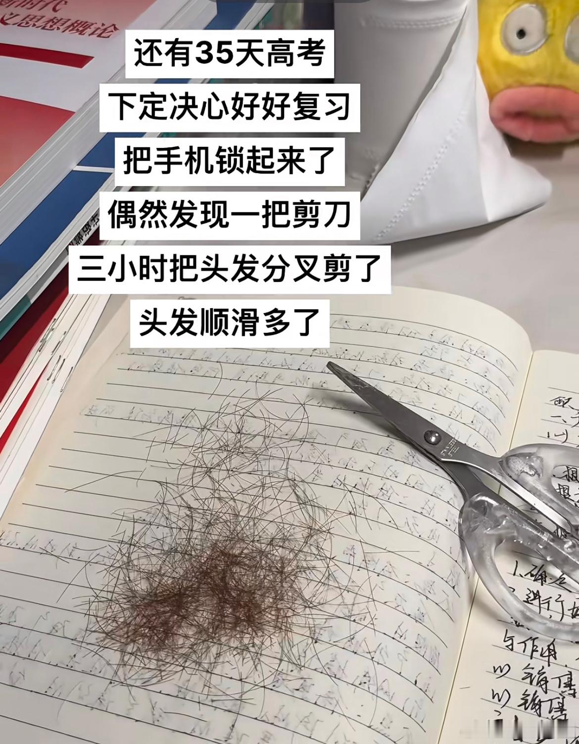 一直以为是手机的问题，直到把手机锁起来后​​​