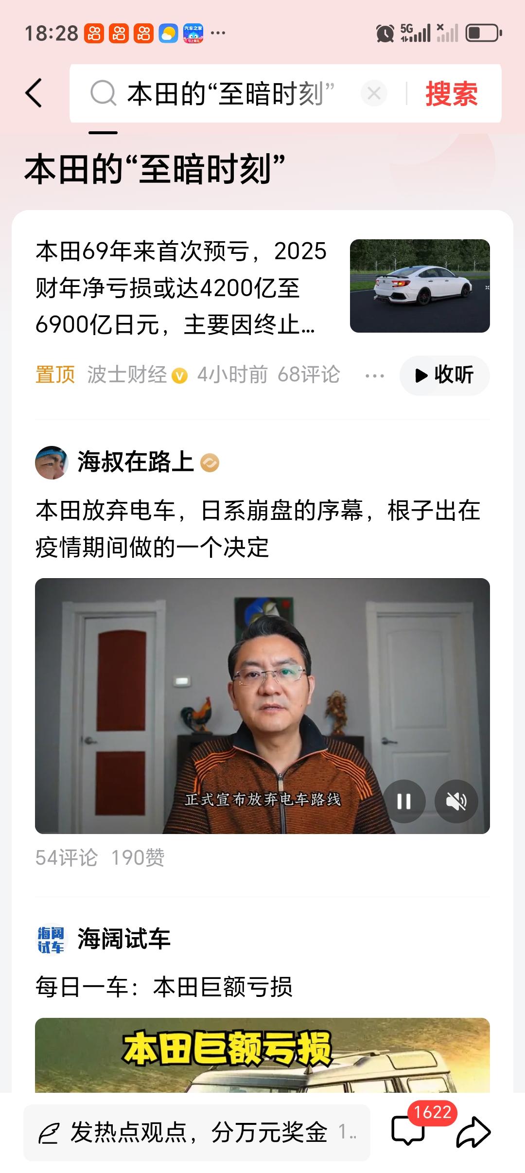 本田的“至暗时刻”本田怕是真到“至暗时刻”了。曾经，本田凭借地球梦发动机技术红