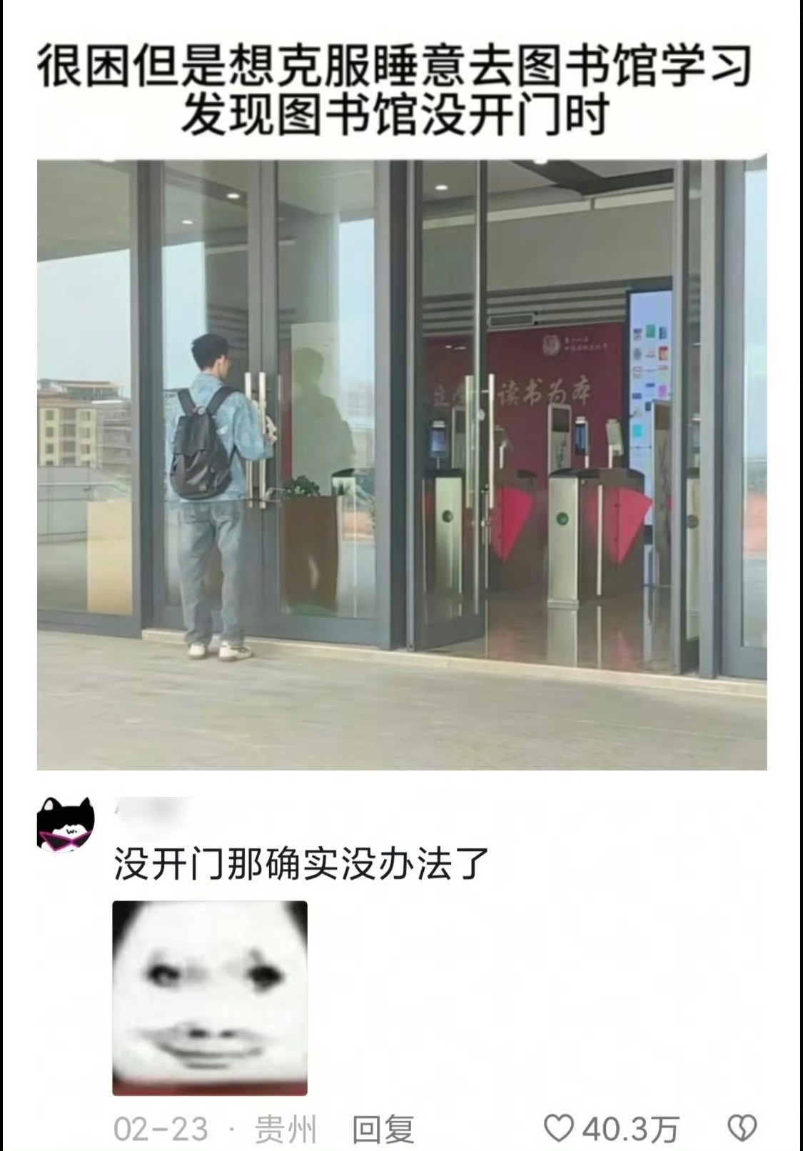 这是真没办法了