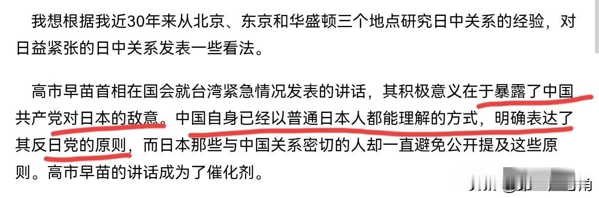 在中日关系恶化之后，日媒直言不讳的表示，高市早苗首相揭露中国对日本的敌意，而这才