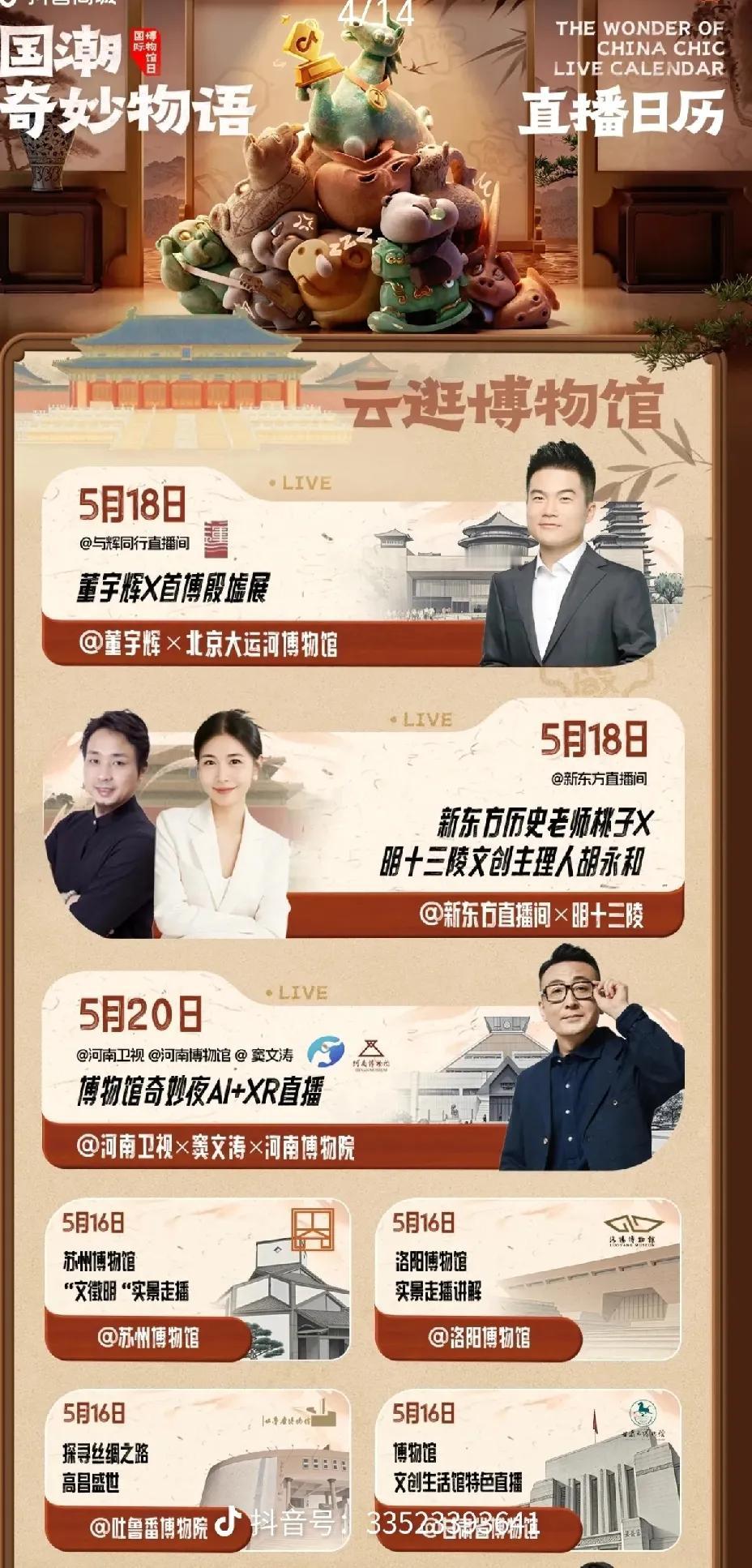 董宇辉pk窦文涛，文化主持人的天花板的隔空对决，输赢早有定论。5月18日国际
