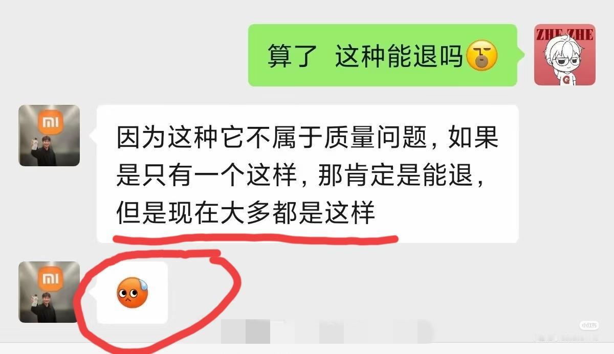 小米17ultra机主因为“变焦环松动”这个问题跟小米工作人员的一个互动！！！