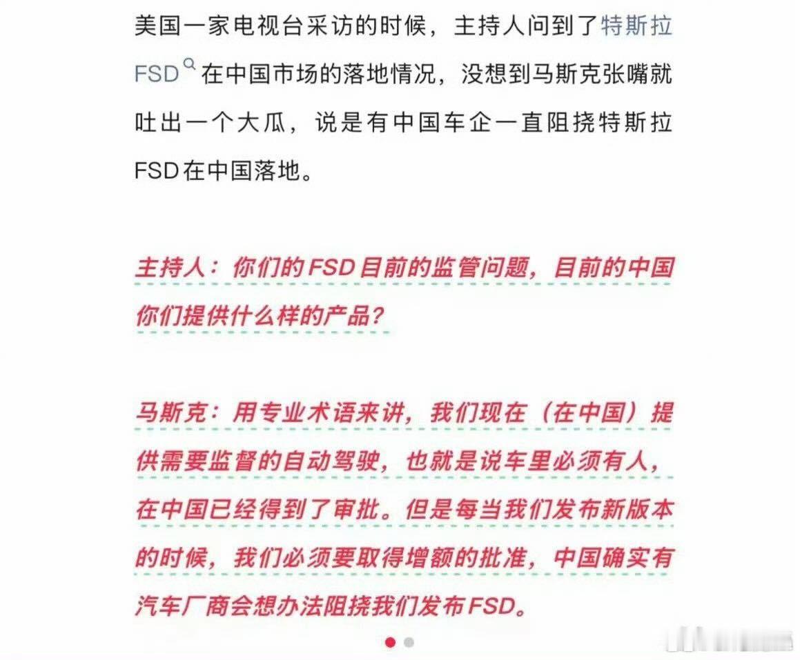 这不是老新闻了吗？怎么又有人发了？马斯克：我们现在（在中国）提供需要监督的自动驾