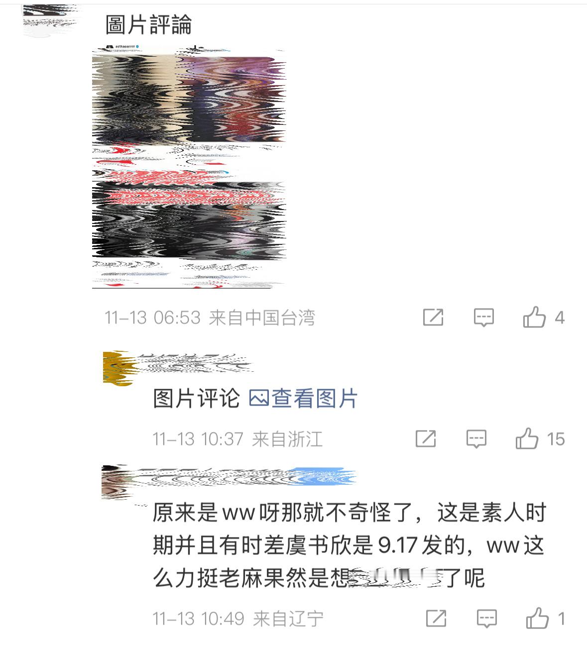 给我🐟买的💦IP、、真是细思鼻孔了、、