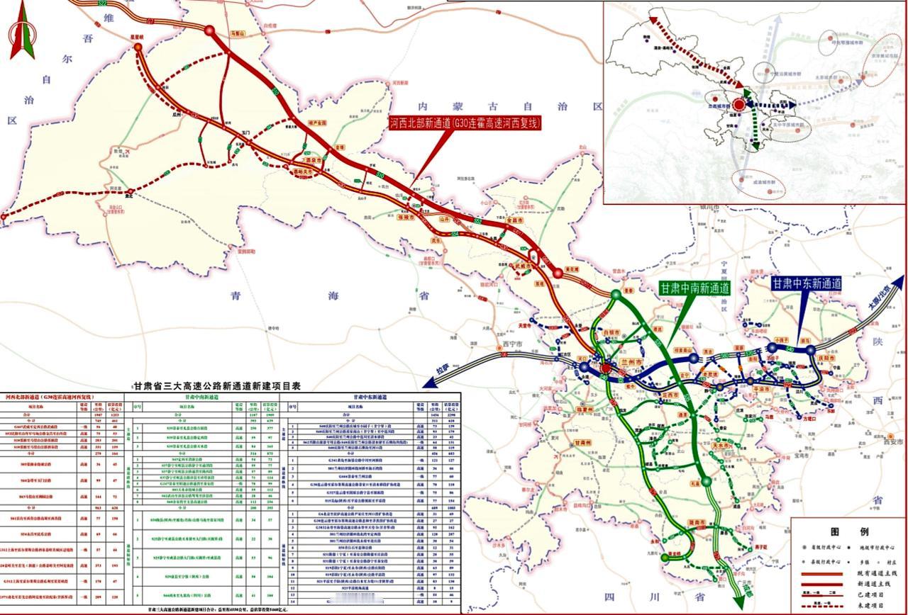 【S35景泰至礼县高速公路定西段新建工程】建设用地日前获国家批复，建设工期48个