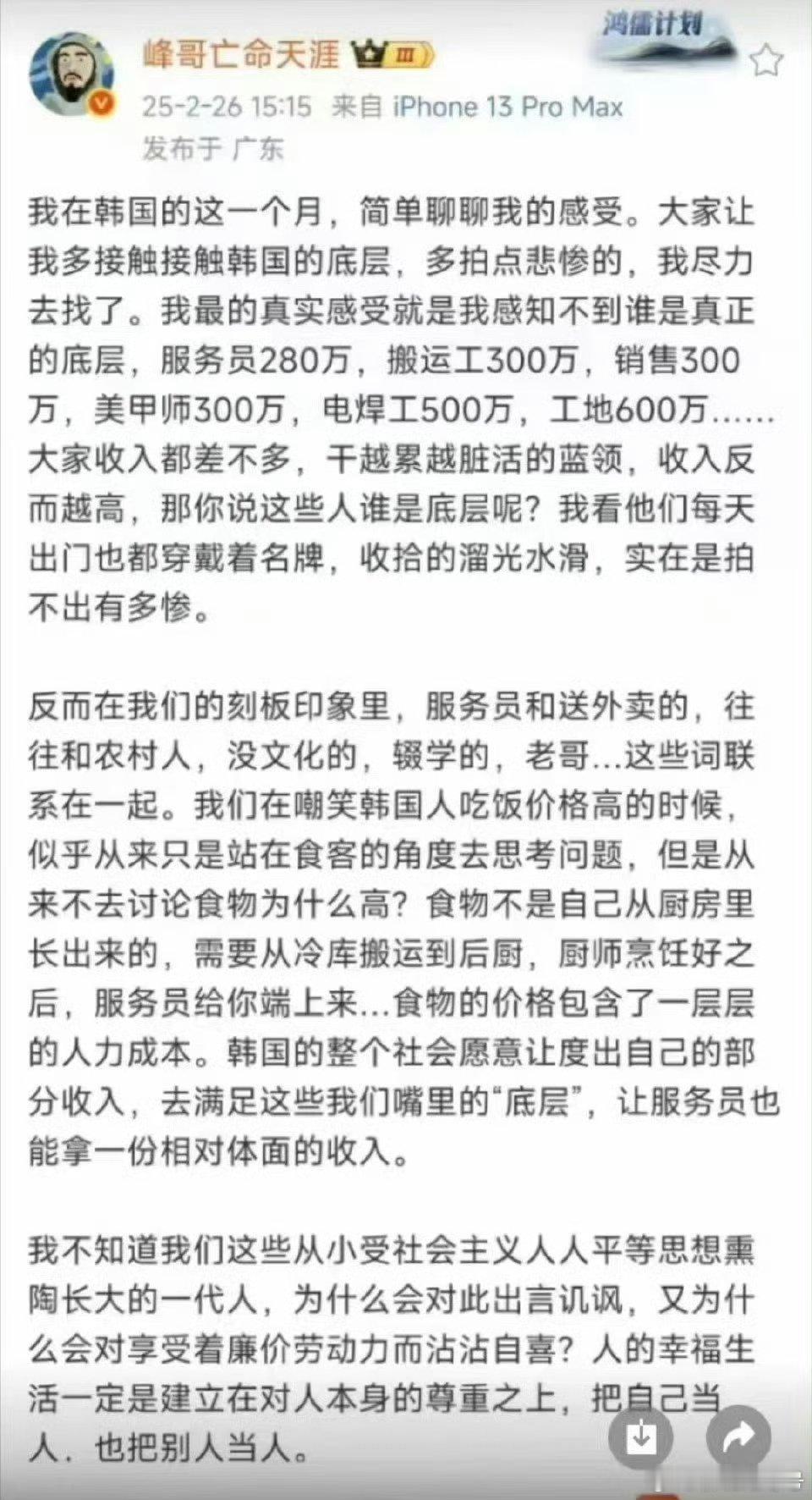 大家让他多接触接触韩国底层，多拍点悲惨的，他尽力去找了……