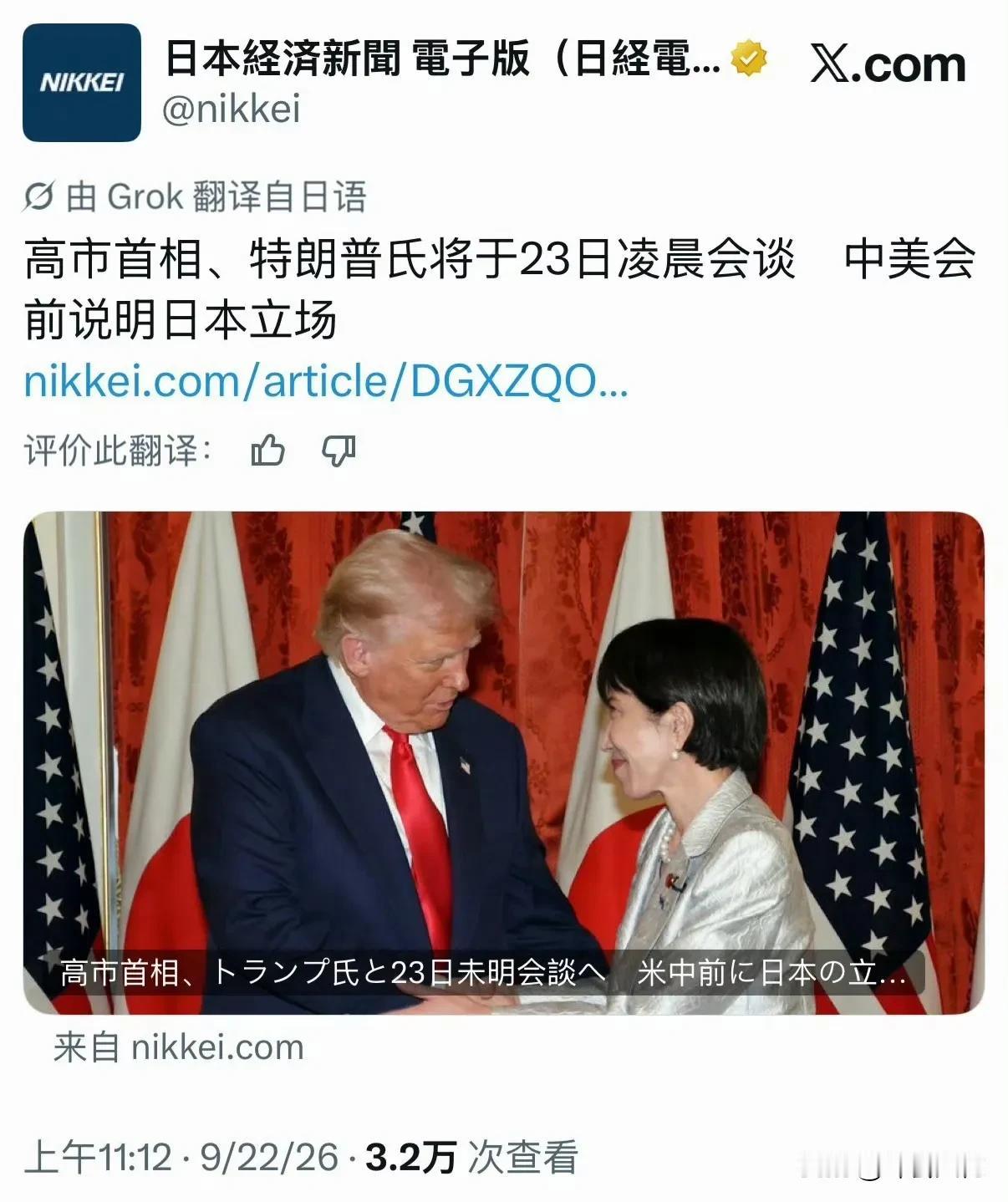 日本是真的急眼了。每次中美高层会晤，日本都要发类似的消息，上一次特朗普访华日