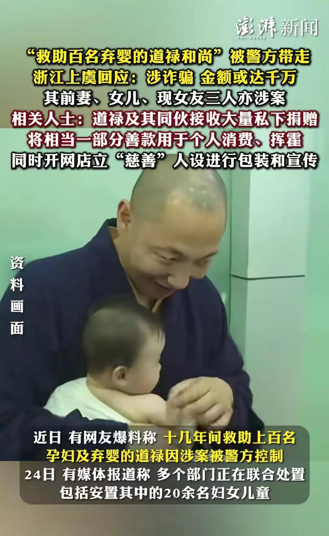 大家注意看道禄和尚的这个眼神！一看就不像是啥好人！用你的方言怎么形容这家伙的