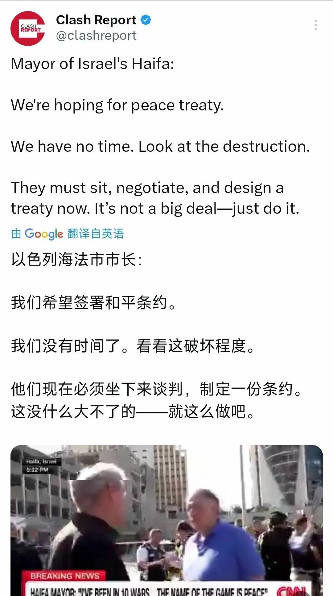 以色列第一个扛不住的人是他！没想到，海法市市长尤纳-亚哈维成为以色列