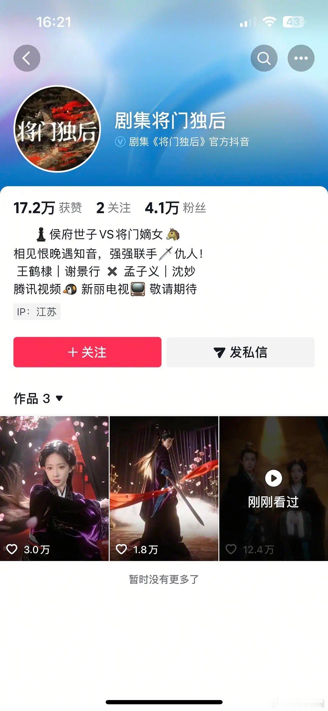 很难想象现在将门毒后的官宣点赞居然才这么点？真的不会大扑特扑吗