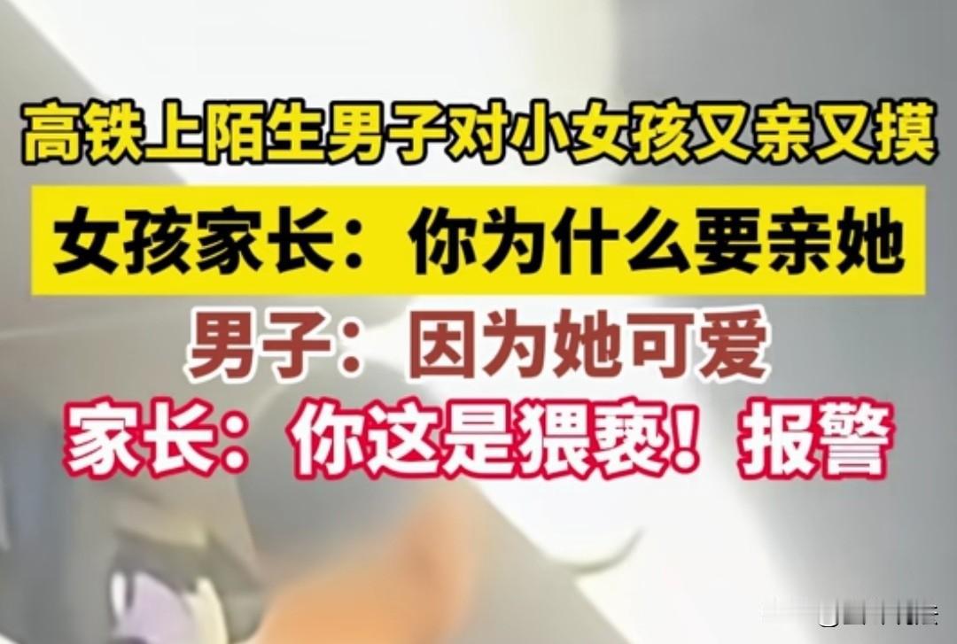 广东广州，女子乘坐高铁期间，因7岁女儿的座位和她的不在一起，她担心就想去看看情况