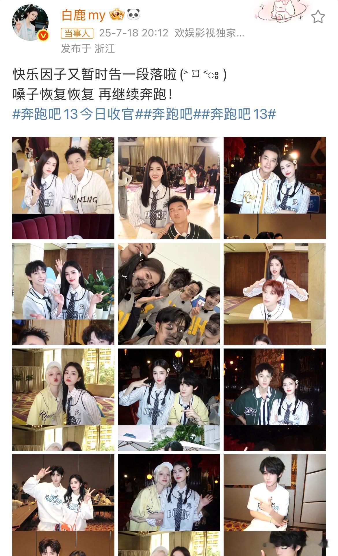 7月19日，李昀锐是女艺人流量密码么？前天是关晓彤，昨天是白鹿，关晓彤炒剧，白