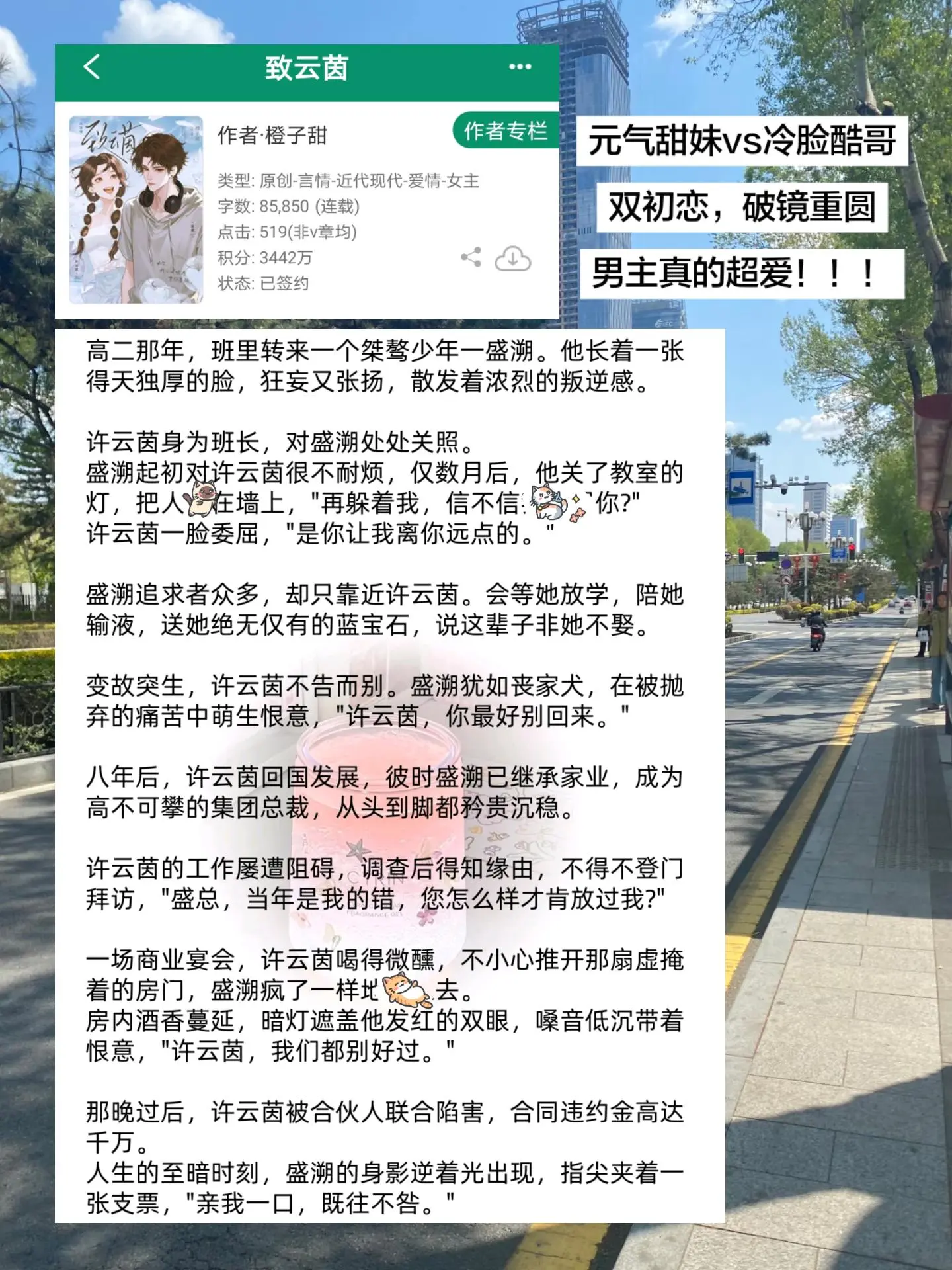 男主嘴上说恨，实则爱到要死要活！