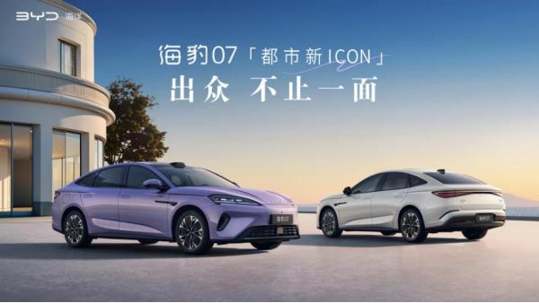 16.99万起！海豹07EV正式上市，直接卷爆中型纯电市场，颜值、性能、智能全在