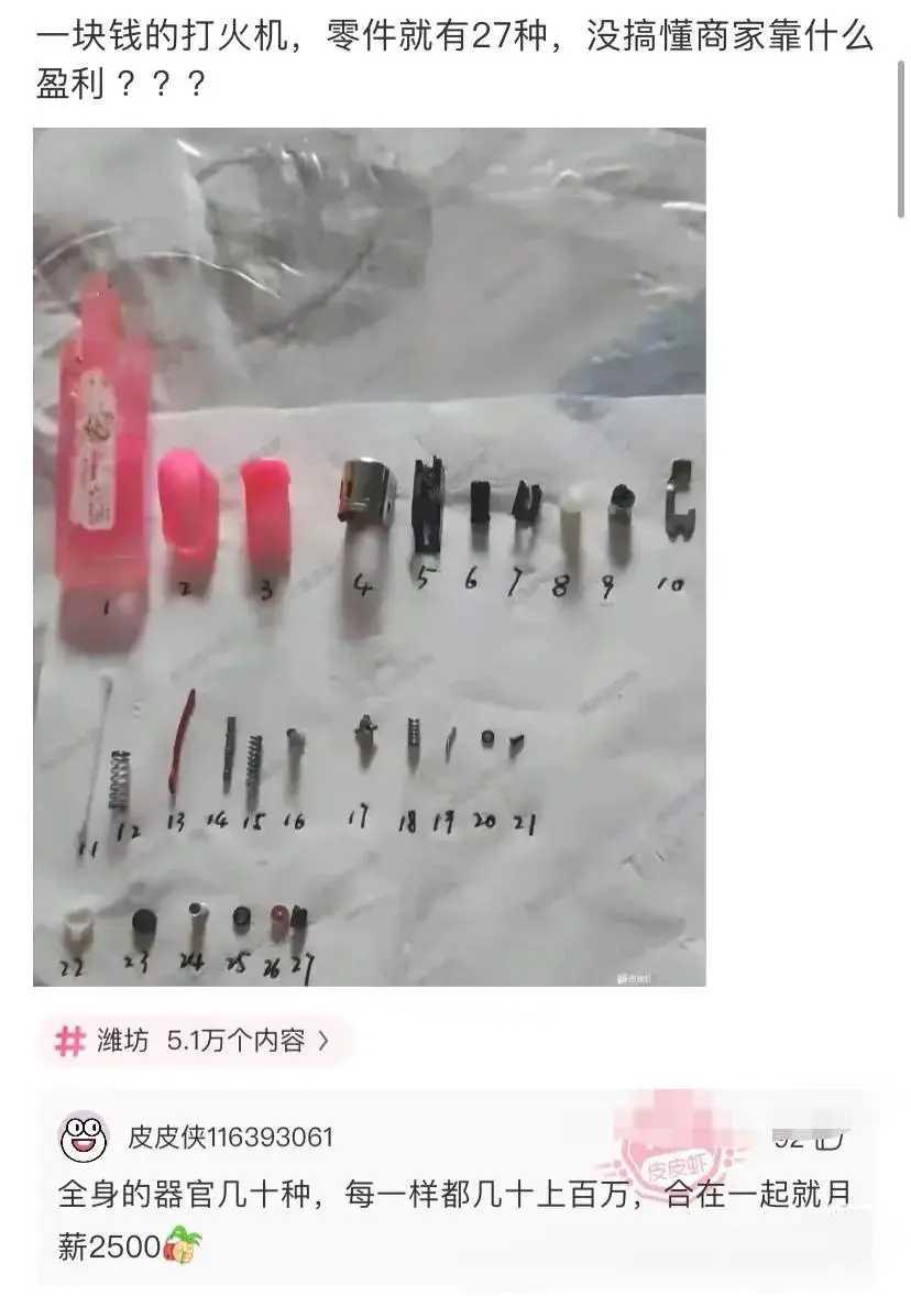 更牛逼的是这玩意出厂价不到5毛