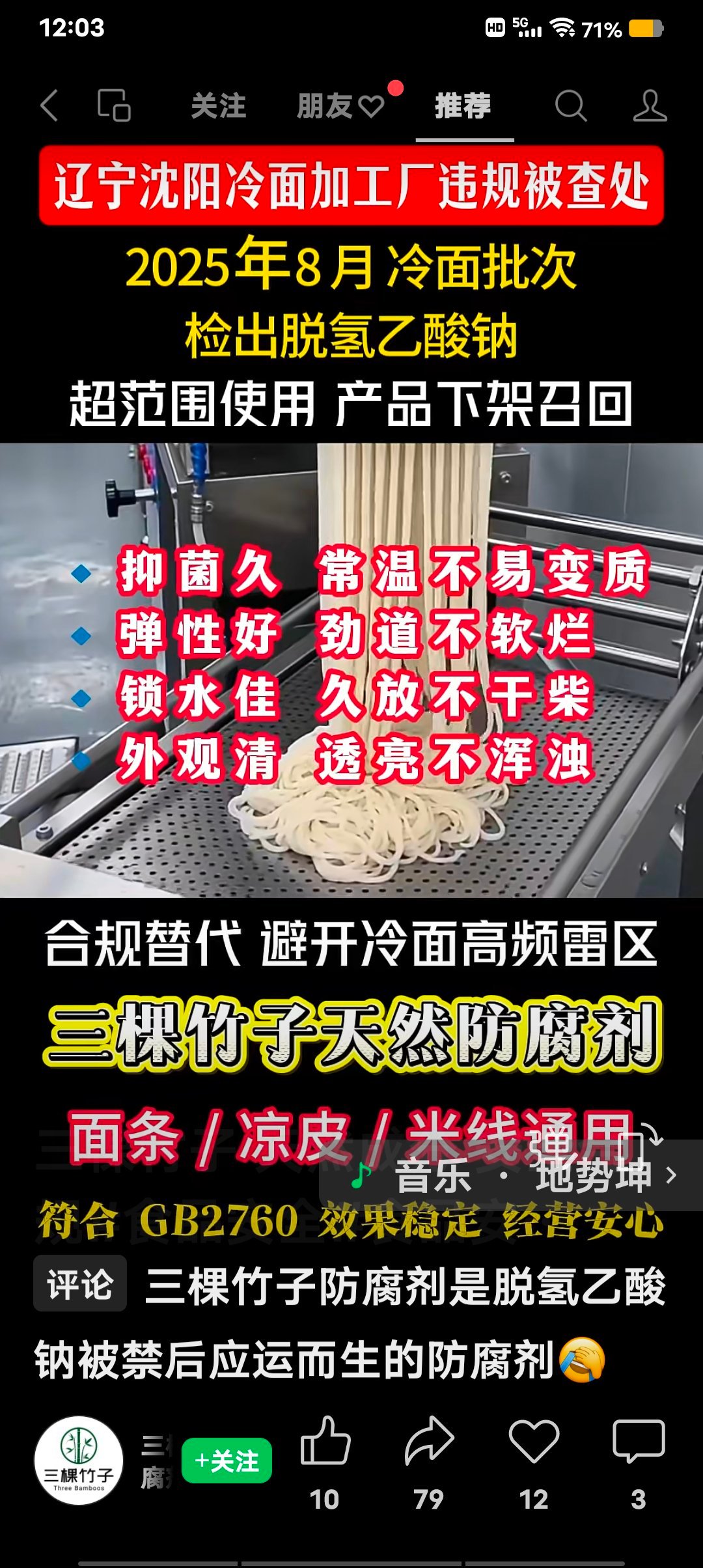 啥东西一多了就准有猫腻！沈阳