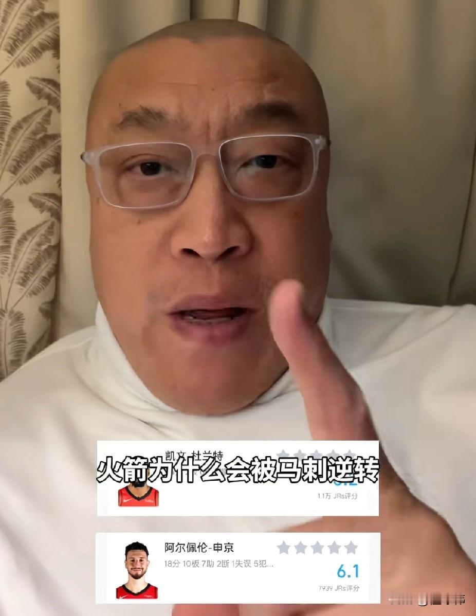乌度卡的锅！马健谈火箭被逆转：“今天火箭为什么会被马刺逆转？”“主要还是