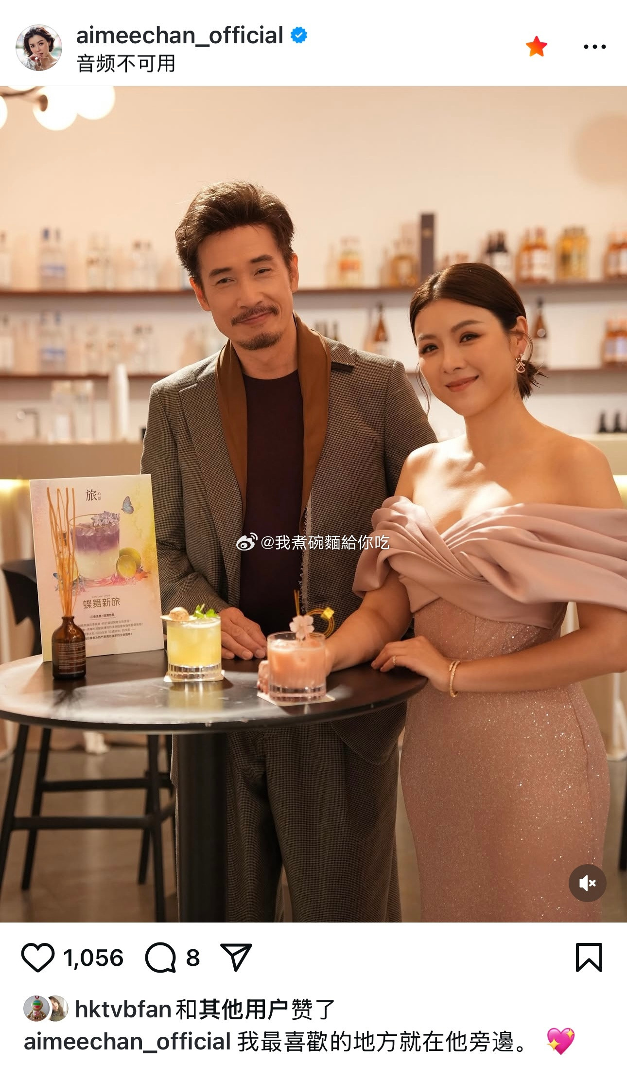 陈茵媺：我最喜欢的地方就在他旁边💖​​​