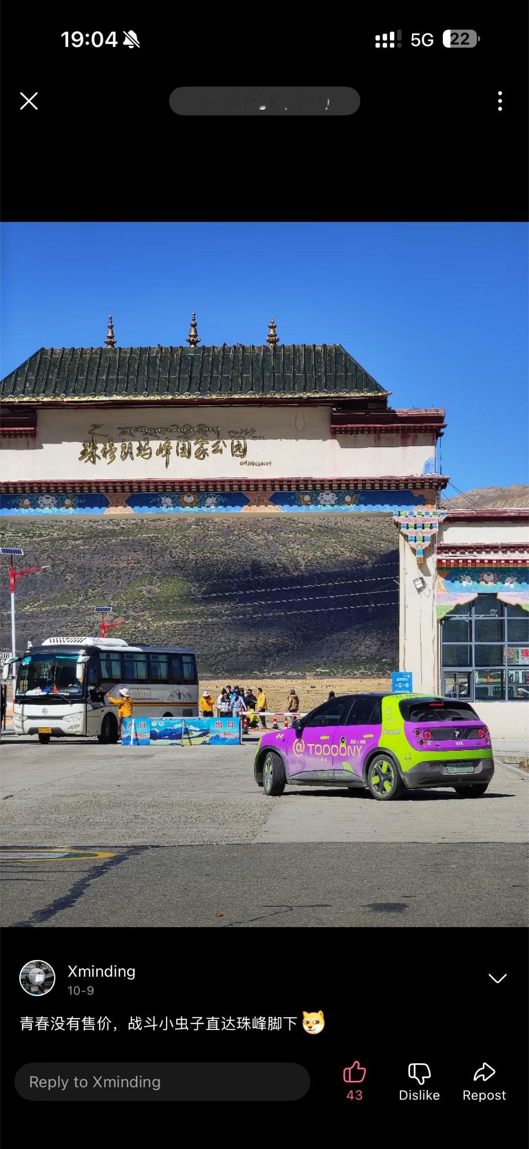 萤火虫都能直达珠峰脚下，珠峰国家公园门口都是充电桩，还要开油车去么？​​​