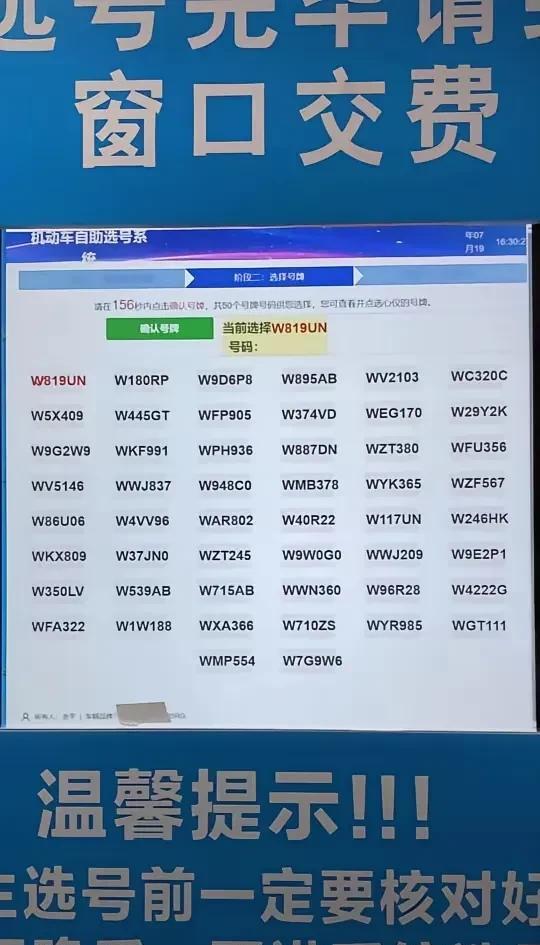 #选车牌号，快快帮我建议下选哪个号