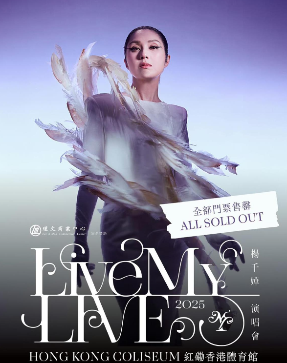 杨千嬅被骂了，香港火灾，她还是坚持开演唱会，说歌迷已经买了机票，订了酒店，