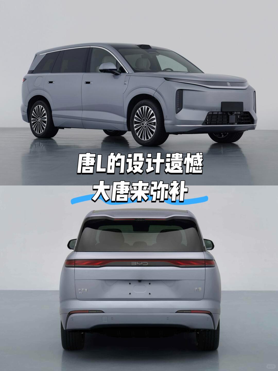 近两年最让人意难平的可能就是唐L其他方面都是诚意满满唯独设计上争议比较大不