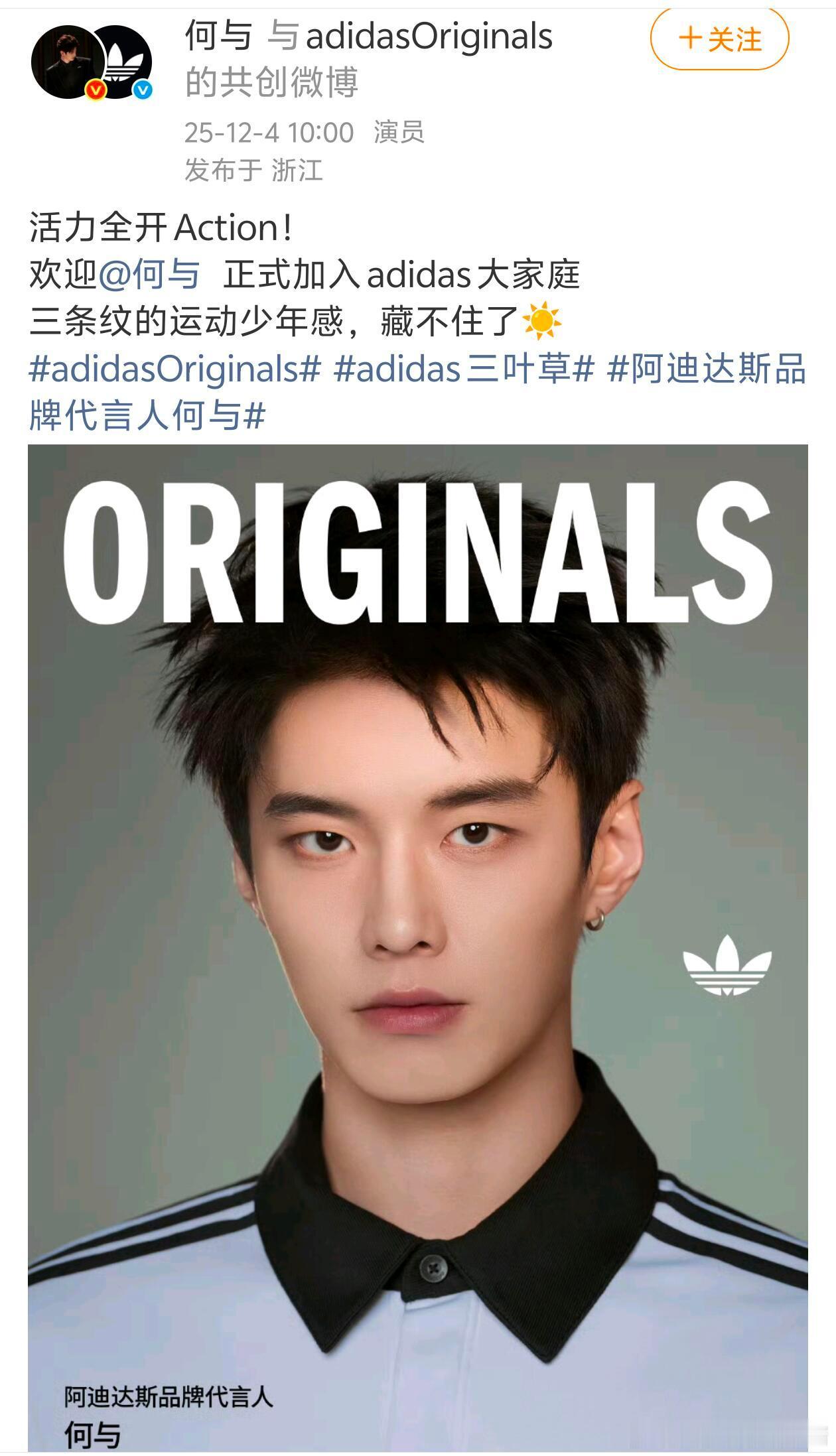 何与官宣第一个代言阿迪后立马就送给了师父吴樾好贴心啊