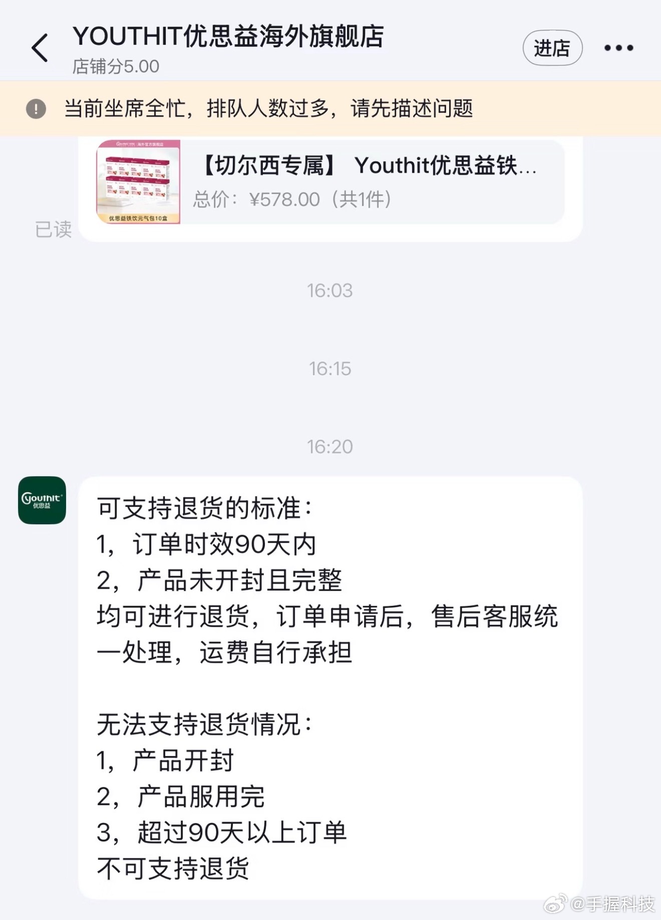 优思益现在已经闭店了，正在配合d查，但是客服还在嘴硬产品生产是没有问题的，已收货