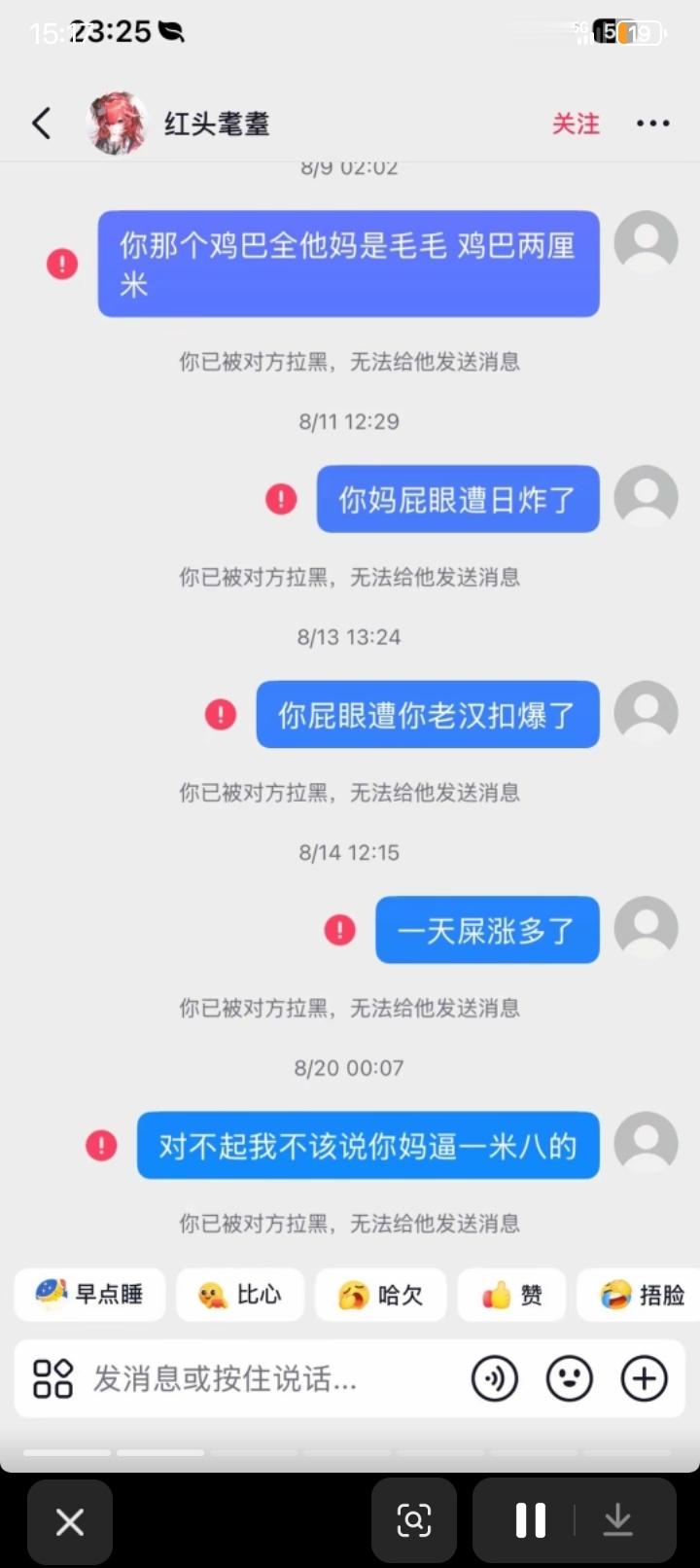 笑死我了​​​