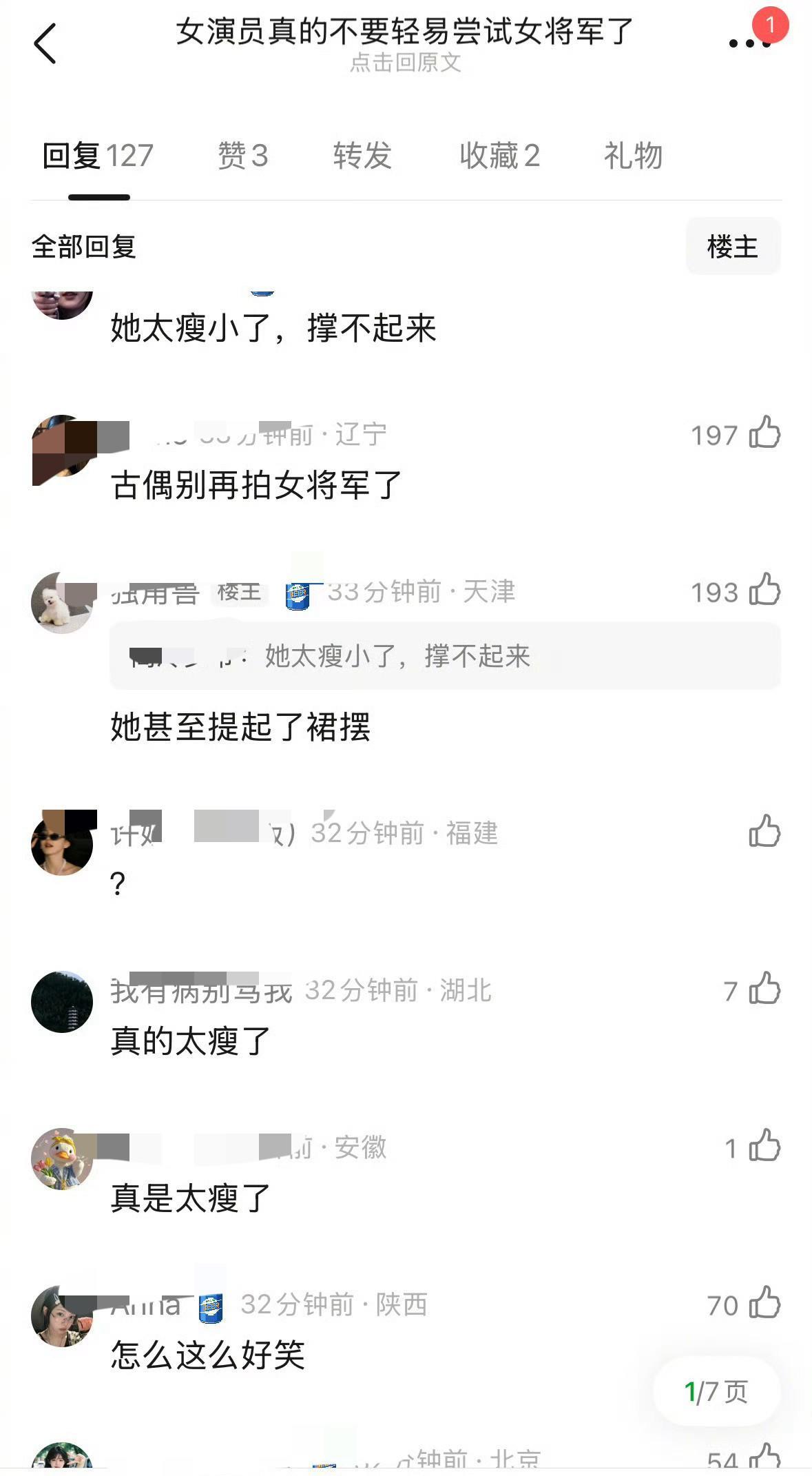 连肝六集《与晋长安》，我只剩两个字：麻了。现在的古偶剧，套路如出一辙。开播前吹