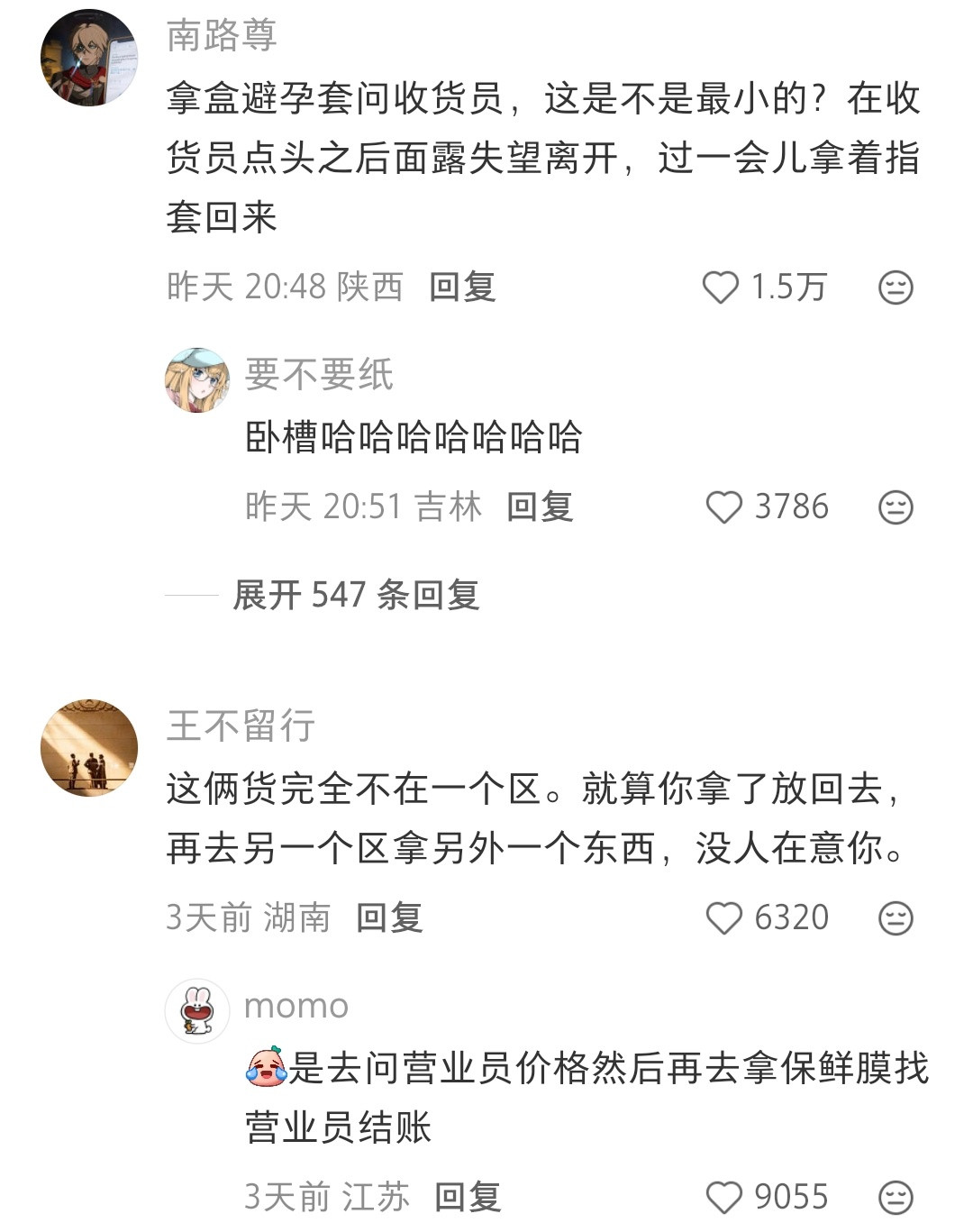太颠了