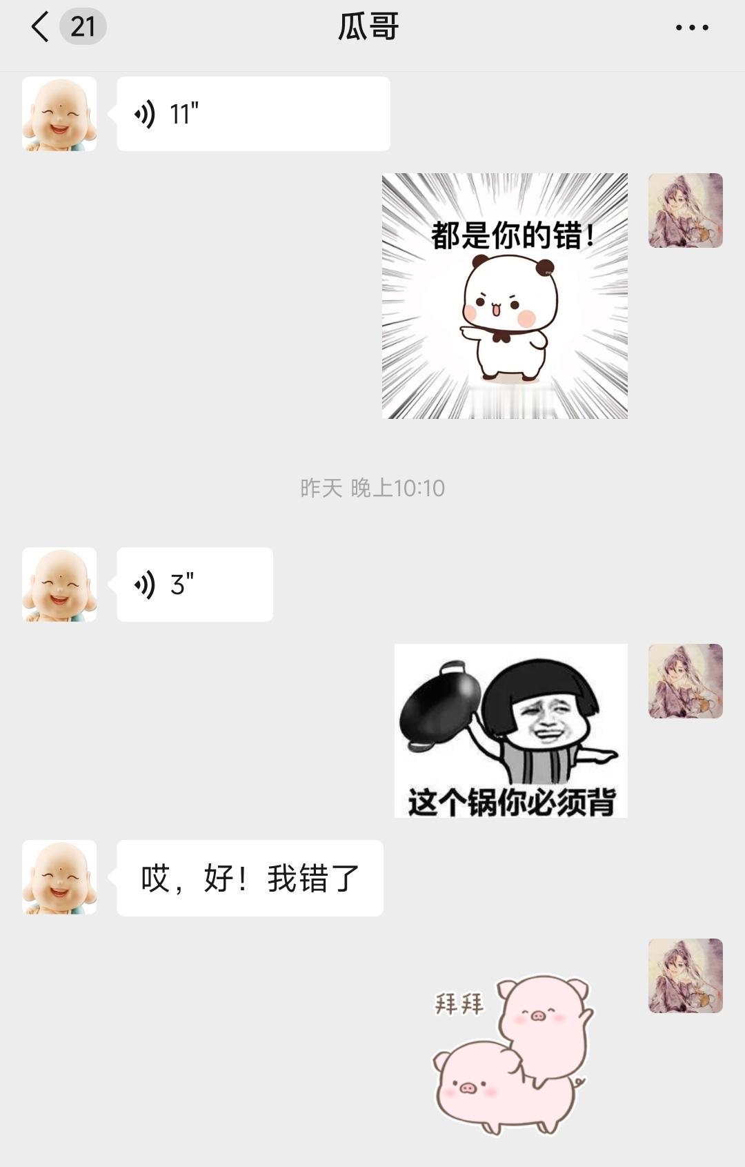 有个学佛的老公，真的会让你心情舒畅今天又跟老公学到了一句话，他说：每件事都