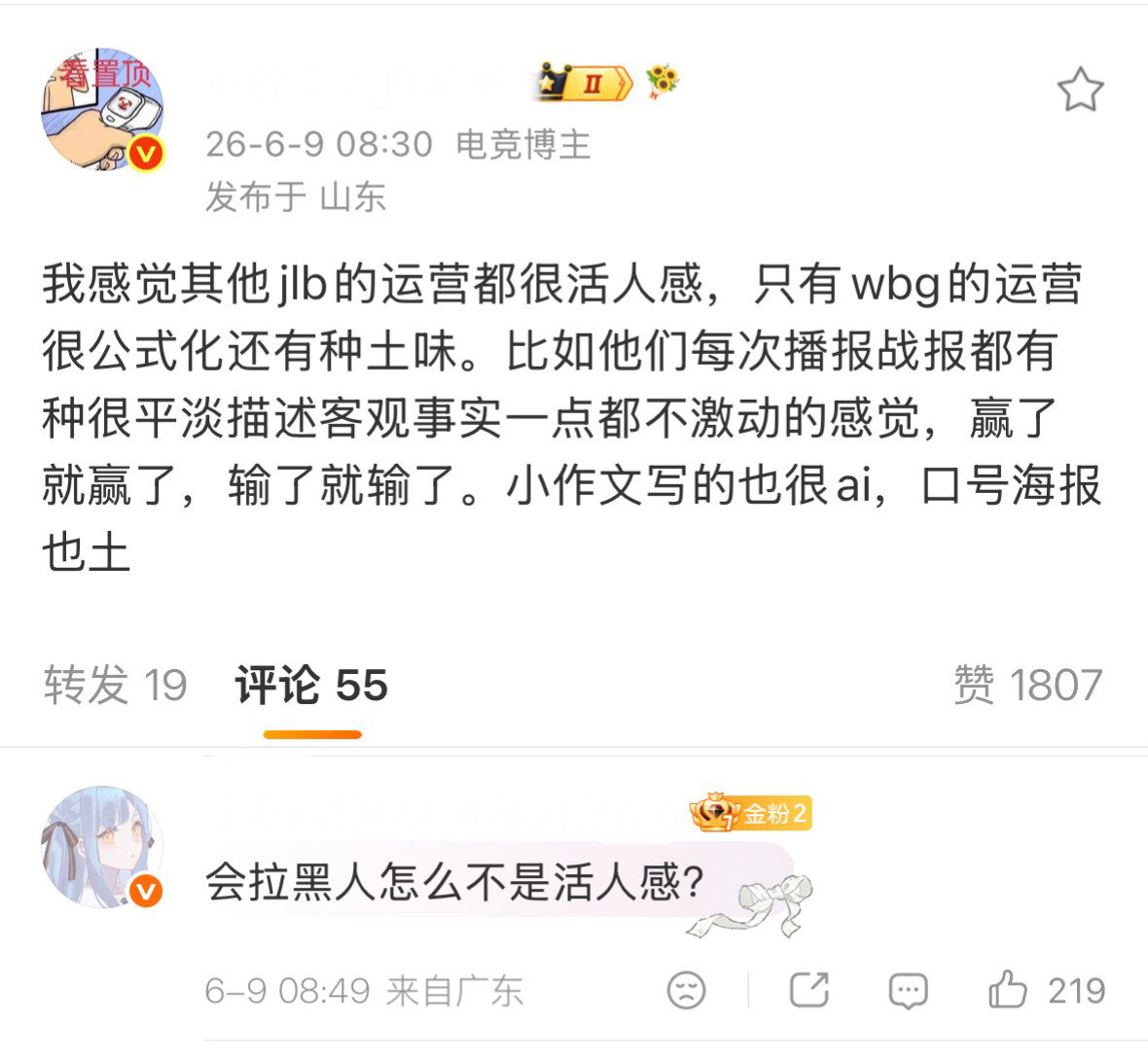 WBG运营超绝视奸粉丝概念