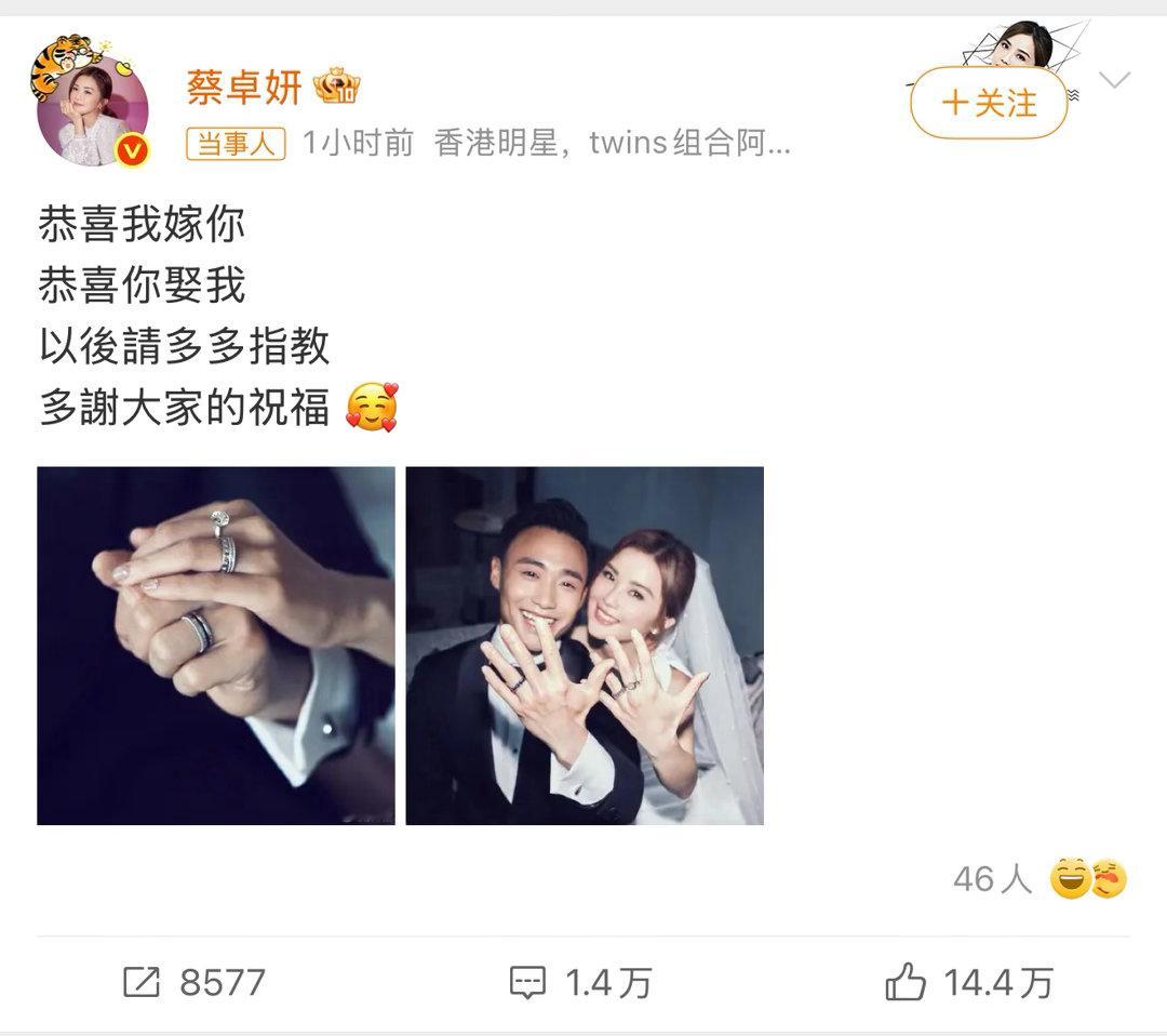 蔡卓妍结婚🌸蔡卓妍结婚热搜第一！43岁阿Sa官宣再婚嫁小10岁教练，冻卵2