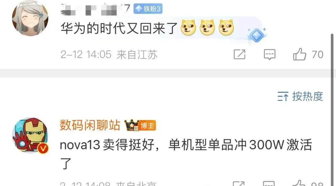 最后“中端销冠”会是华为nova13还是红米K80？关于华为nova13：数