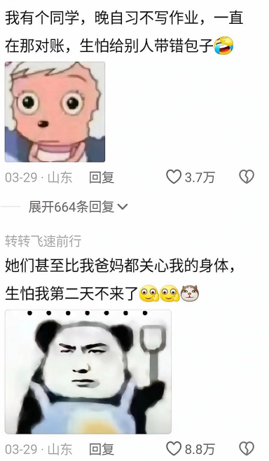 生怕给别人带错包子