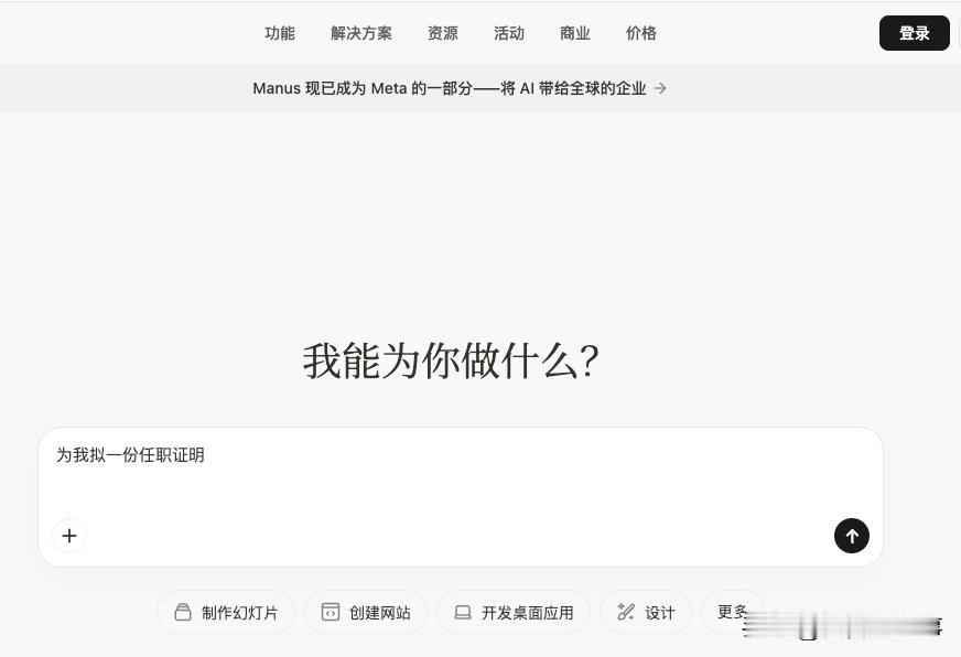 半年前，Meta斥资20亿美元收购manus，引起中国创业圈一片惊叹，一时间羡慕