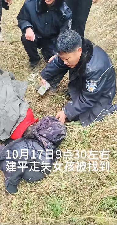 被找到的4岁小女孩好乖，发现时，她还说“爷爷别怪我”，爷爷奶奶又哭又笑，扑通扑地
