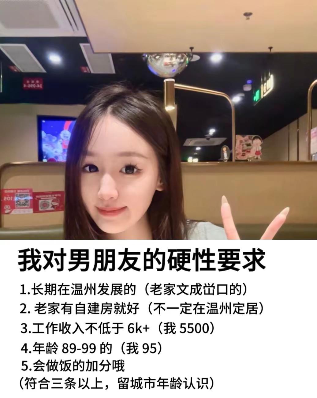 温州90后