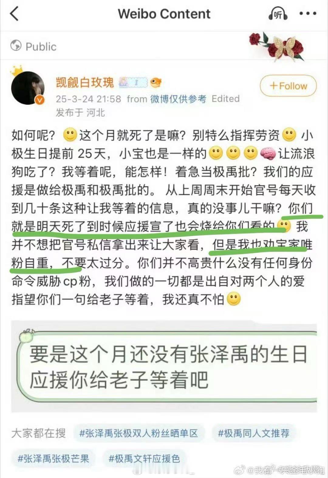 jjpsjz皮下演都不演了啊，直接放狠话啊，可惜0人被吓到，靠你们给真是坐以待