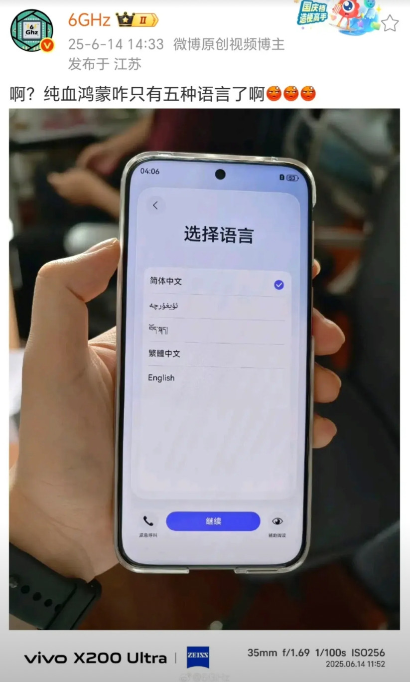 鸿蒙系统国人买都犯忧郁，老外买的可能性几乎为0好吧