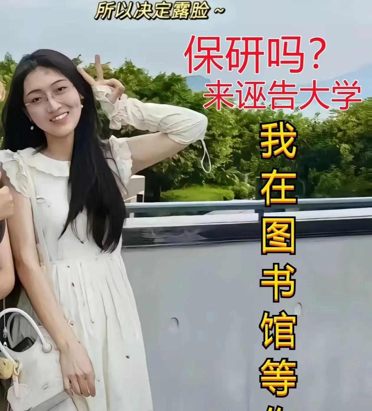 武汉大学的杨同学我觉得很大可能是她背后是有高人了吧要不然武汉大学怎么会那么