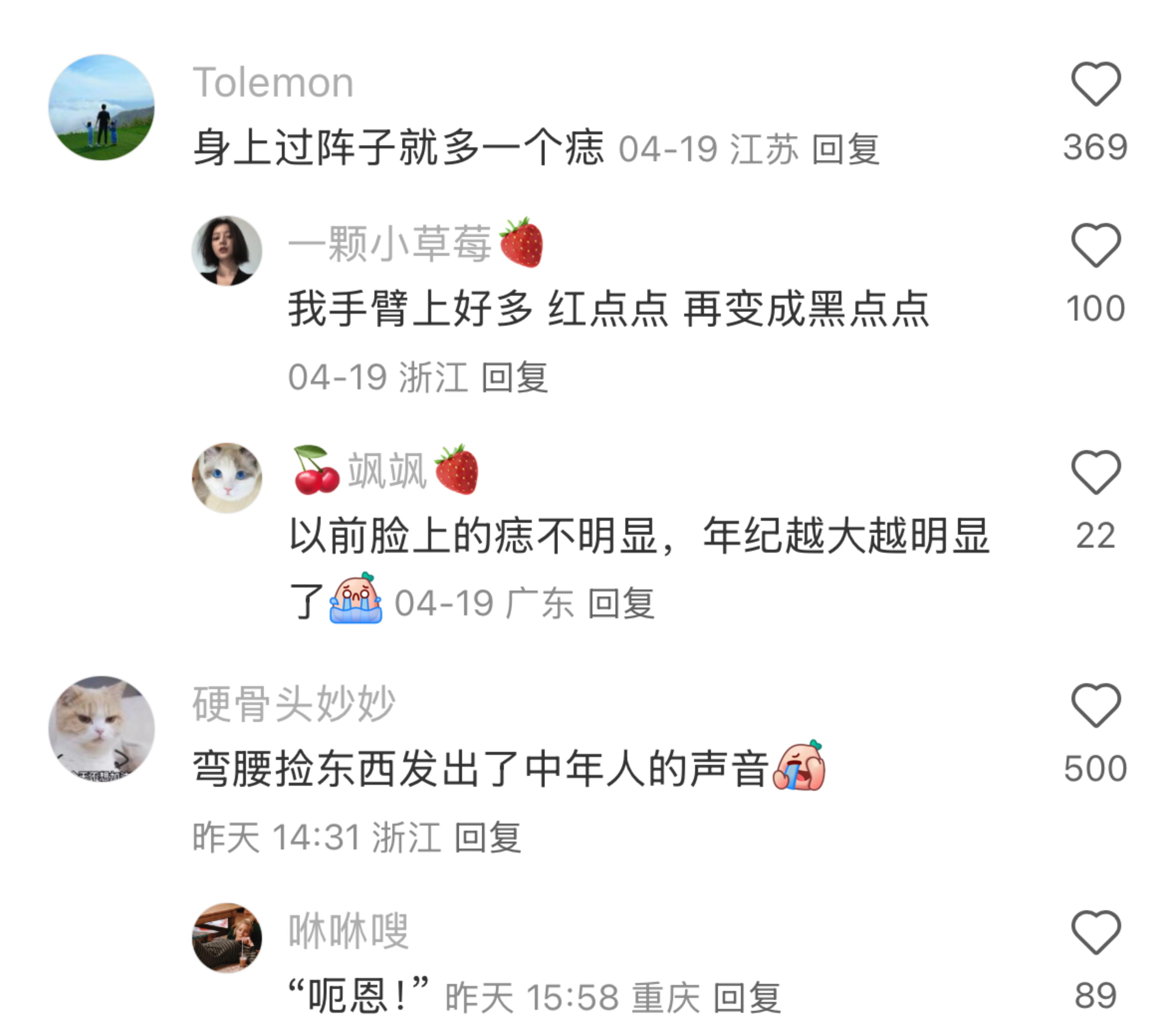 大家发现自己变老的标志是什么？
