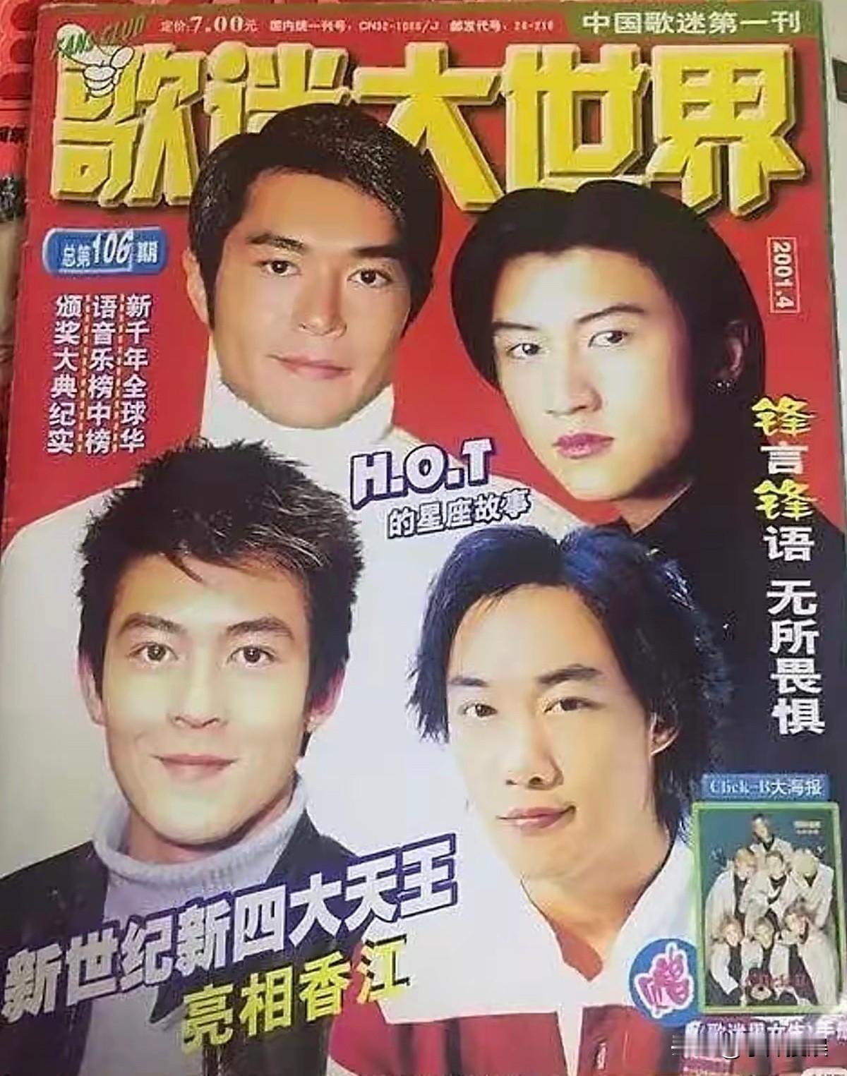 千禧年后香港新四大天王到底是谁？进入千禧年后，老一代香港四大天王（刘德华、张