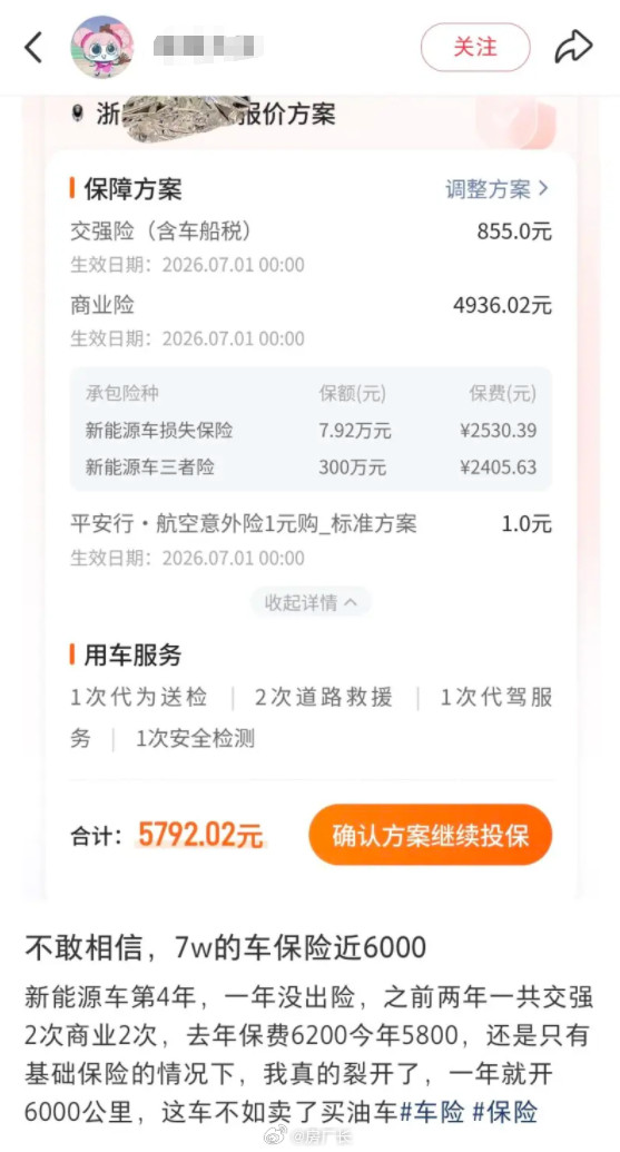 骗骗没车的人得了，两年出险四次，不涨你涨谁啊