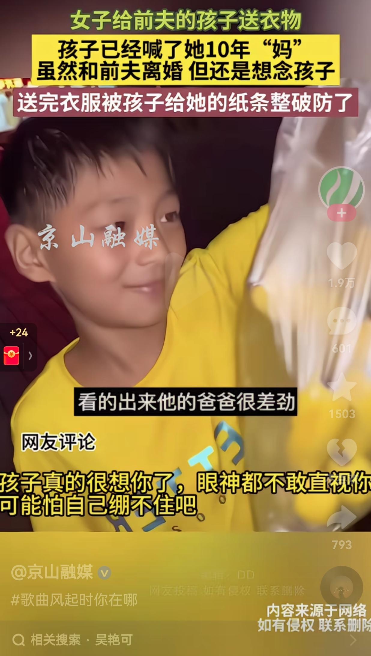 这爸爸有心吗？怎么能一而再再而三地伤害孩子呢？女子想孩子了，这次特意来看孩子，给