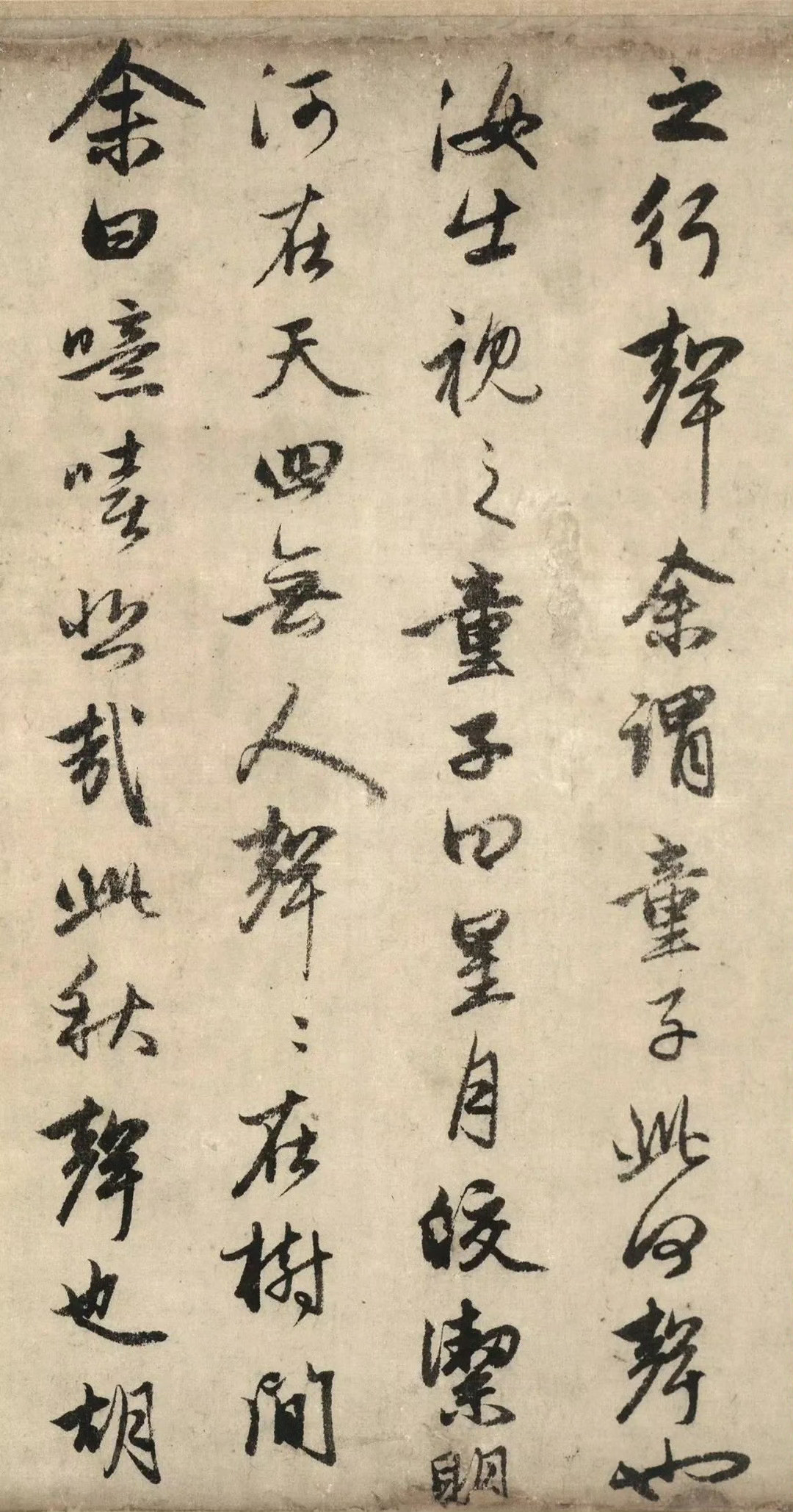 “《秋声赋》…”丨赵孟頫·书