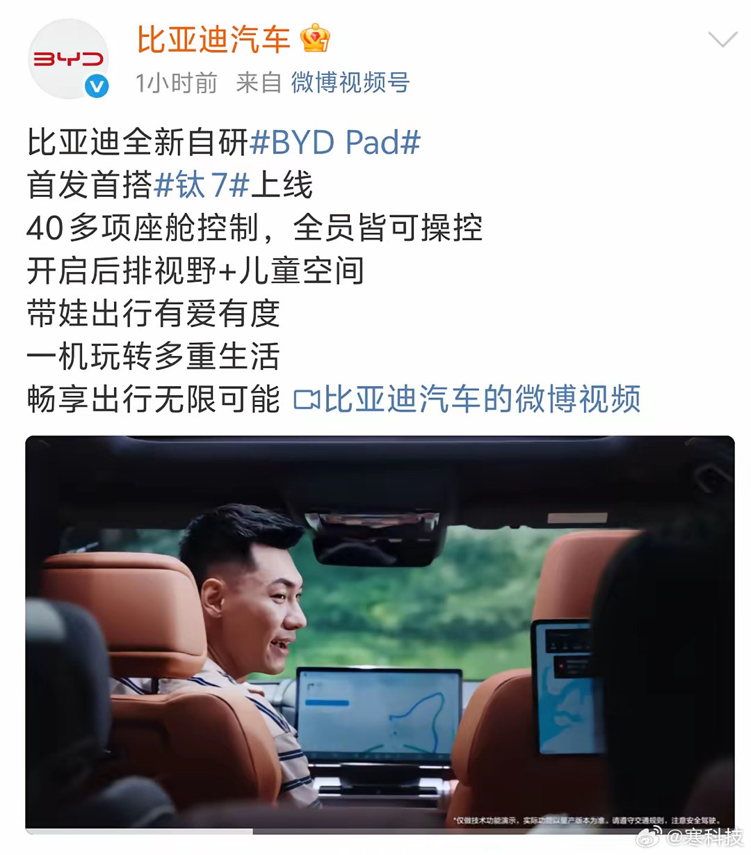 全栈自研就是好，成本自己能把控，这平板要是普及了挺不错​​​