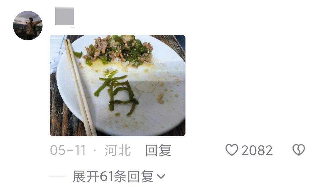 都吵起来了，还有心思吃呢